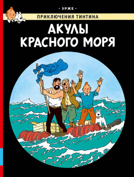 Акулы Красного моря Акулы Красного моря