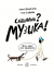 Слышишь? Музыка!
